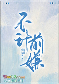 不计前嫌林峯